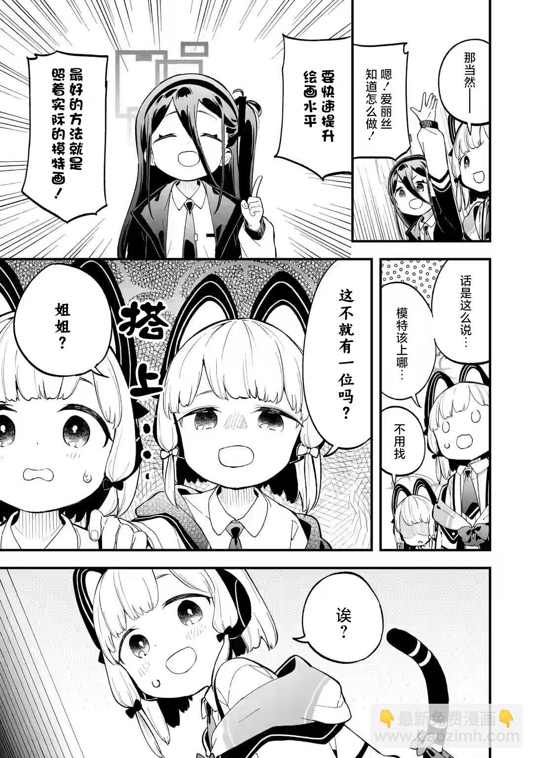 第02话10