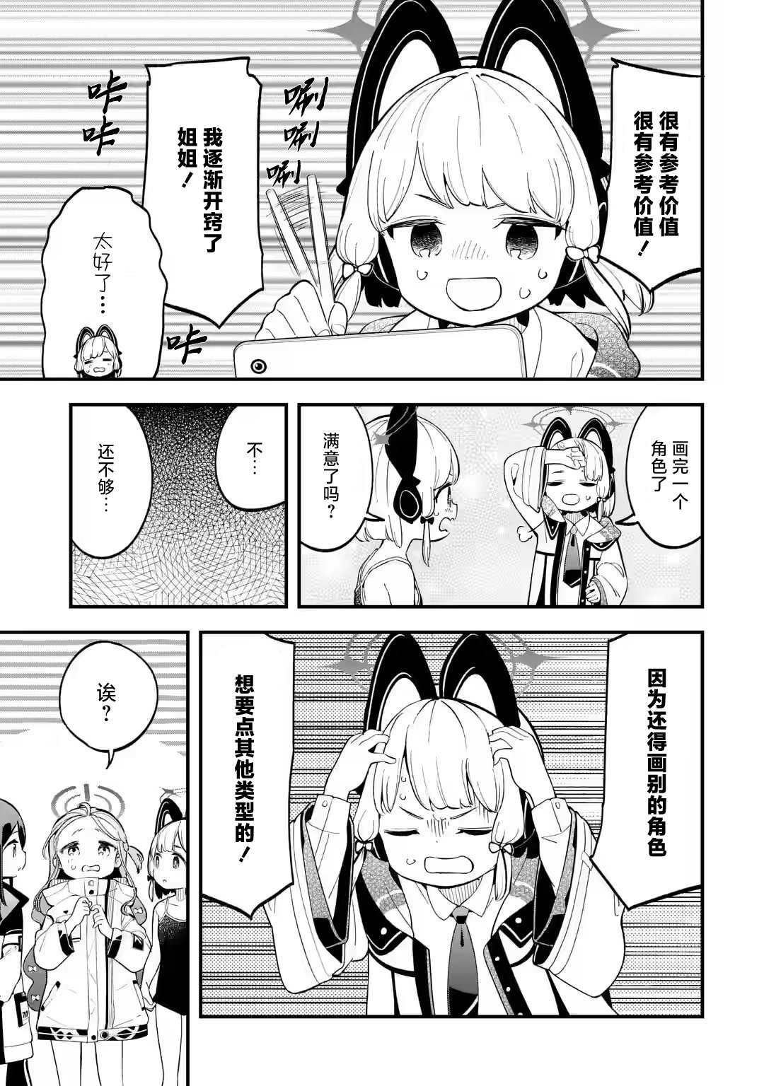 第02话12