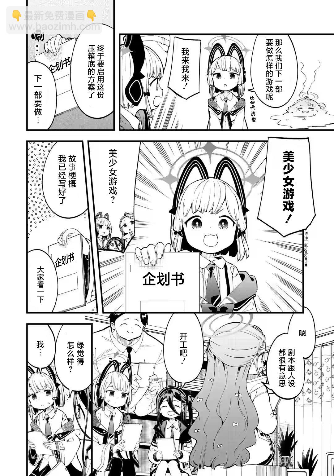 第02话3