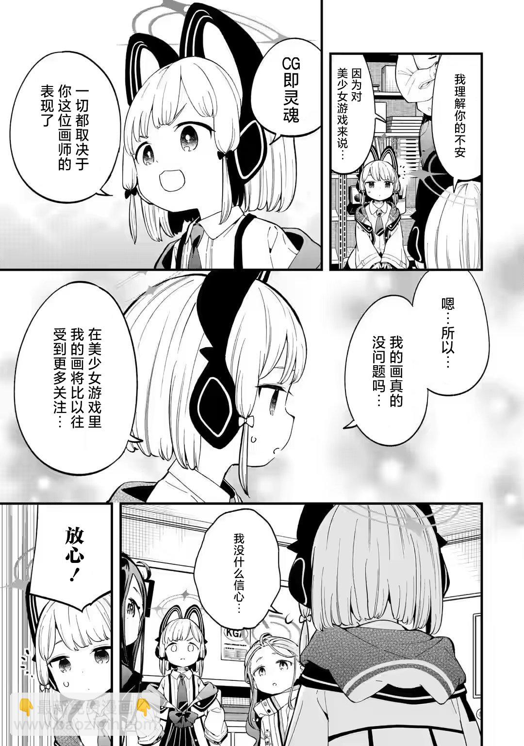 第02话4