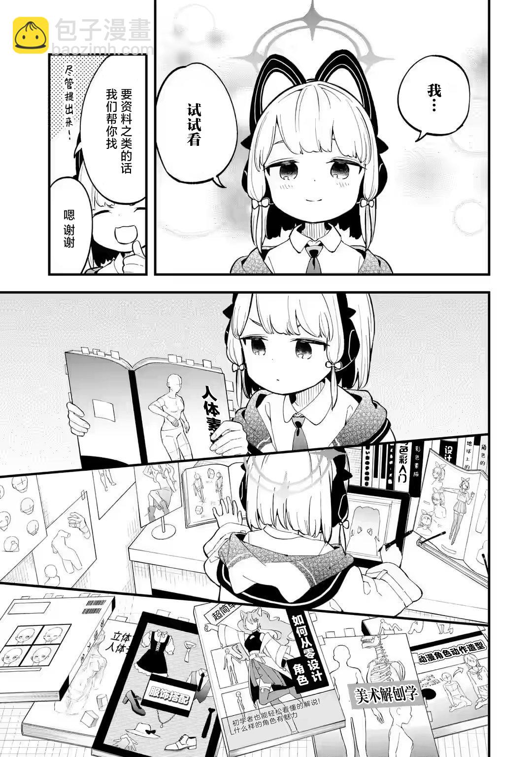 第02话6