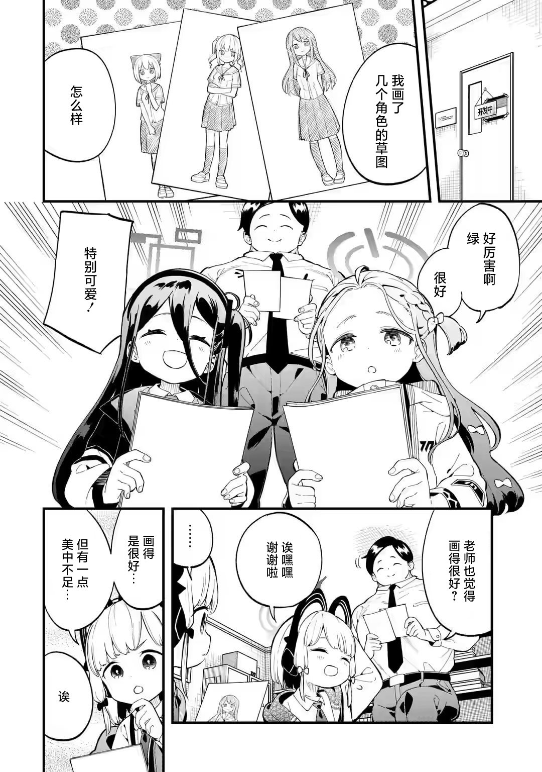 第02话7