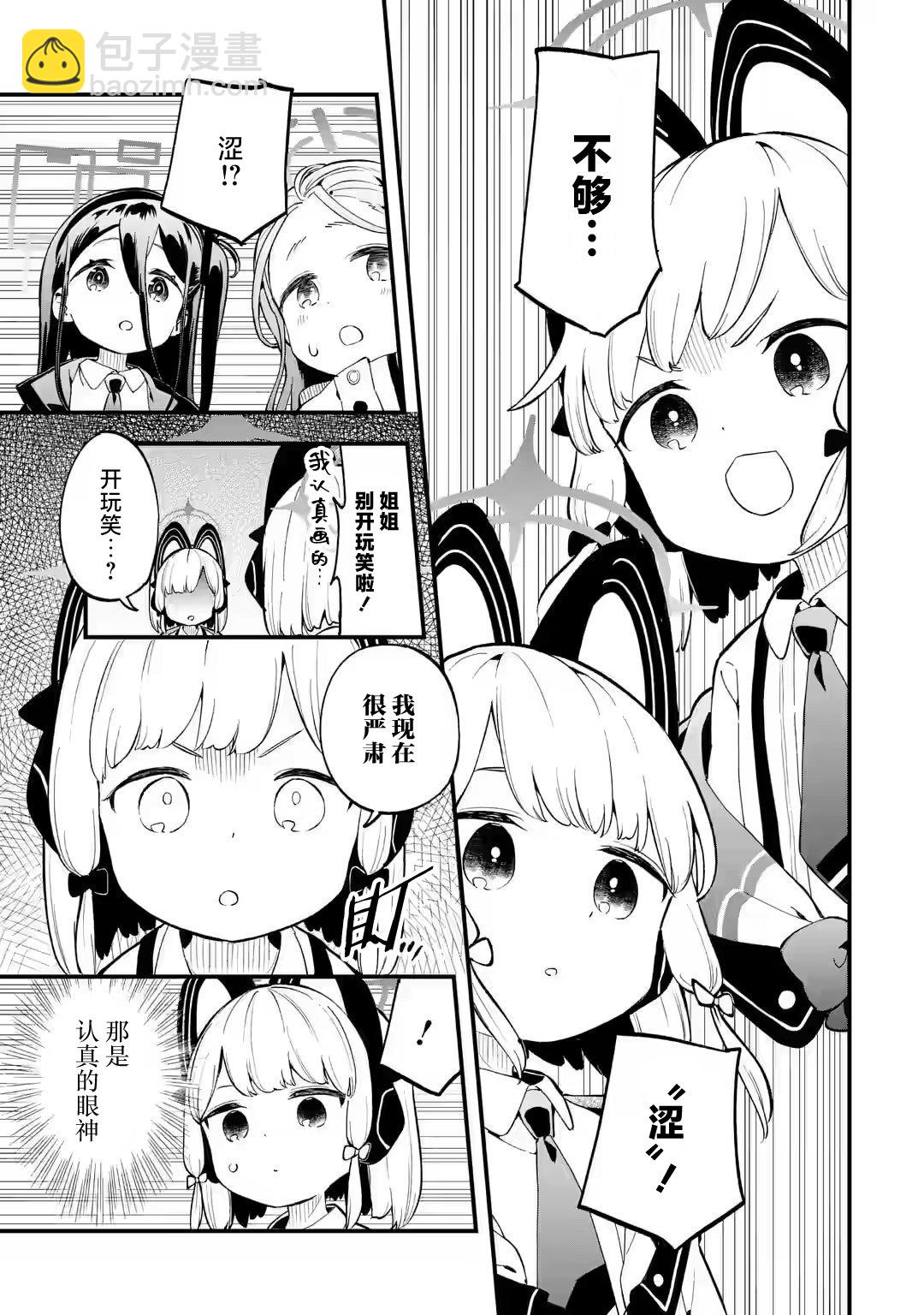 第02话8