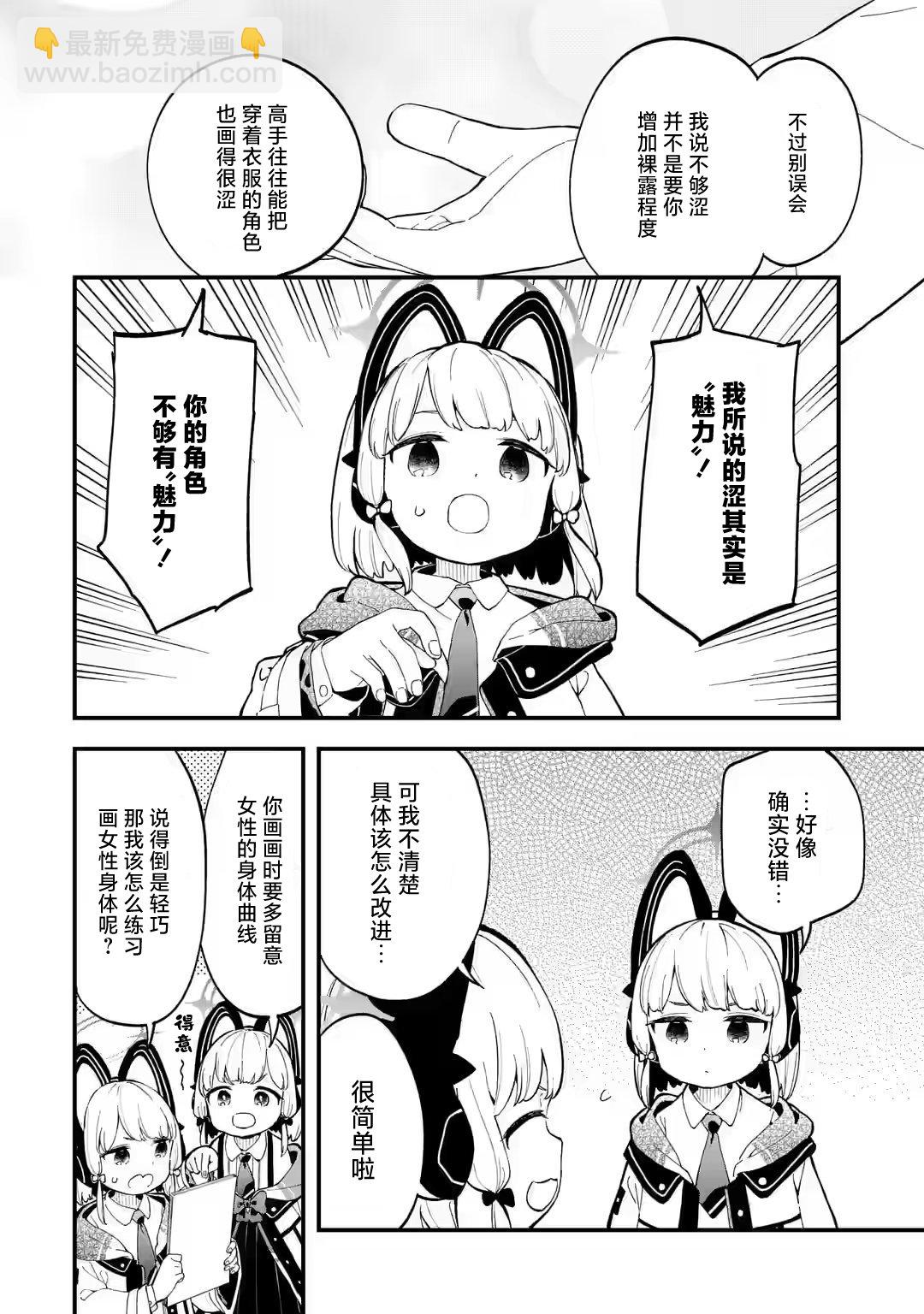 第02话9