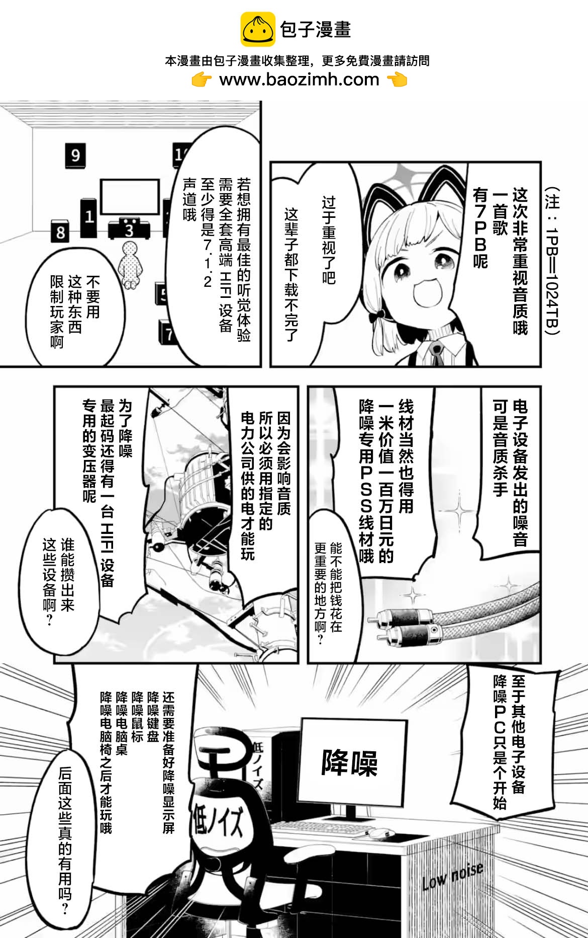 第18话4