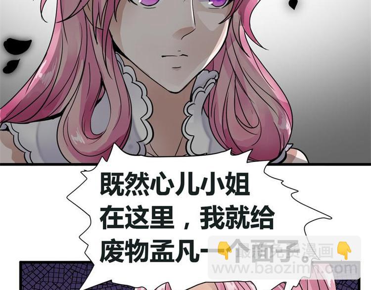 第11话  来自雷涛的挑衅22