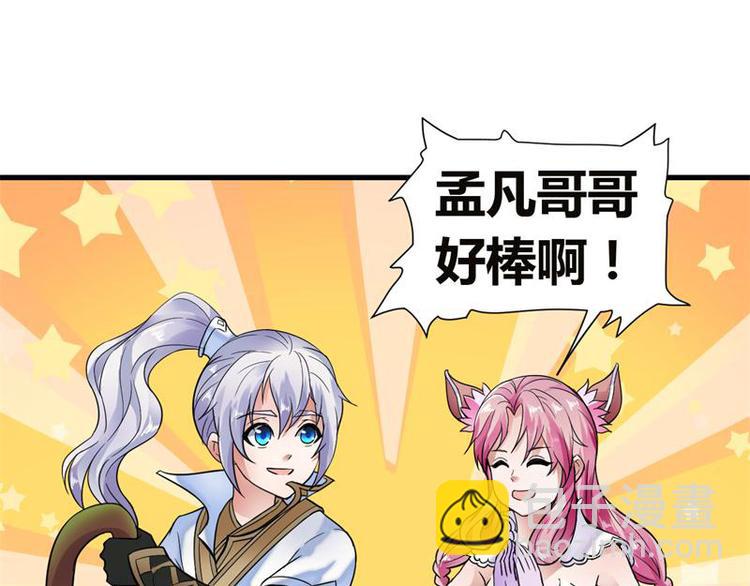 第11话  来自雷涛的挑衅8