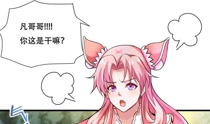 第26话 恋爱修罗场1