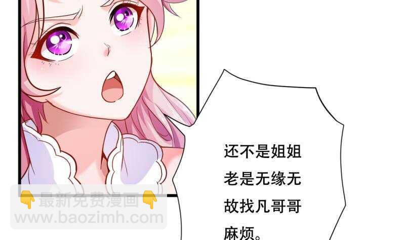 第26话 恋爱修罗场22