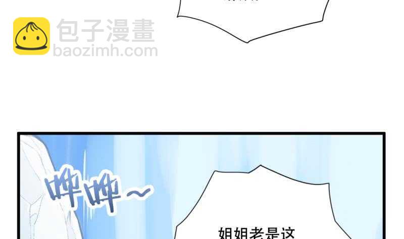 第26话 恋爱修罗场23