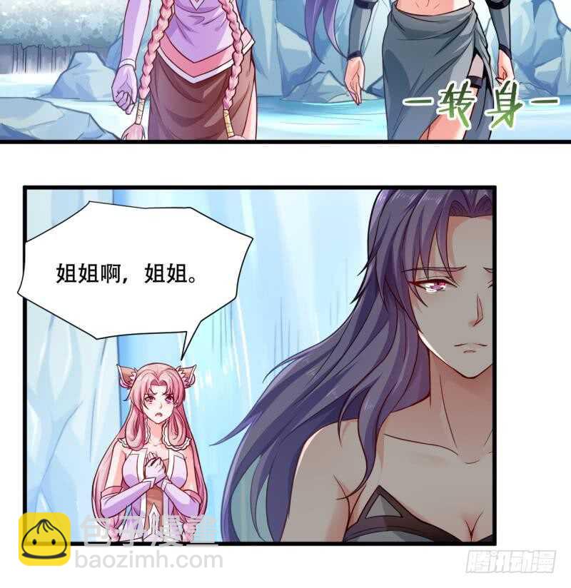 第26话 恋爱修罗场30