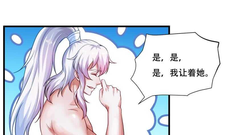 第26话 恋爱修罗场33