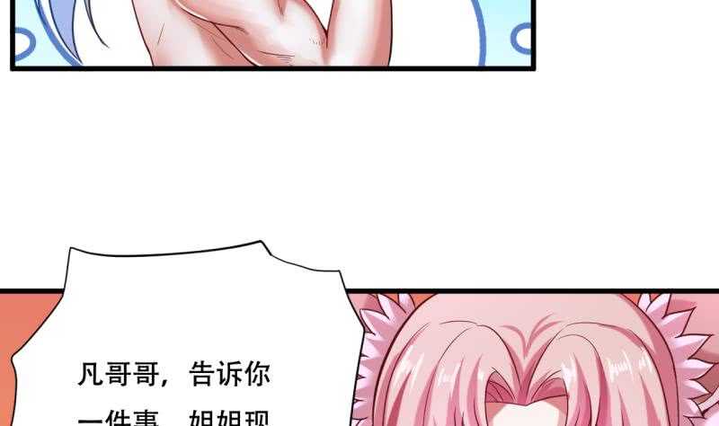 第26话 恋爱修罗场34