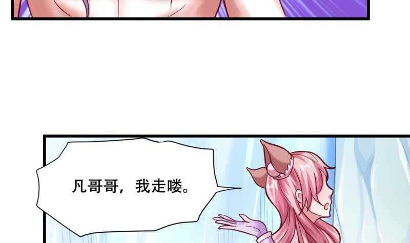 第26话 恋爱修罗场39