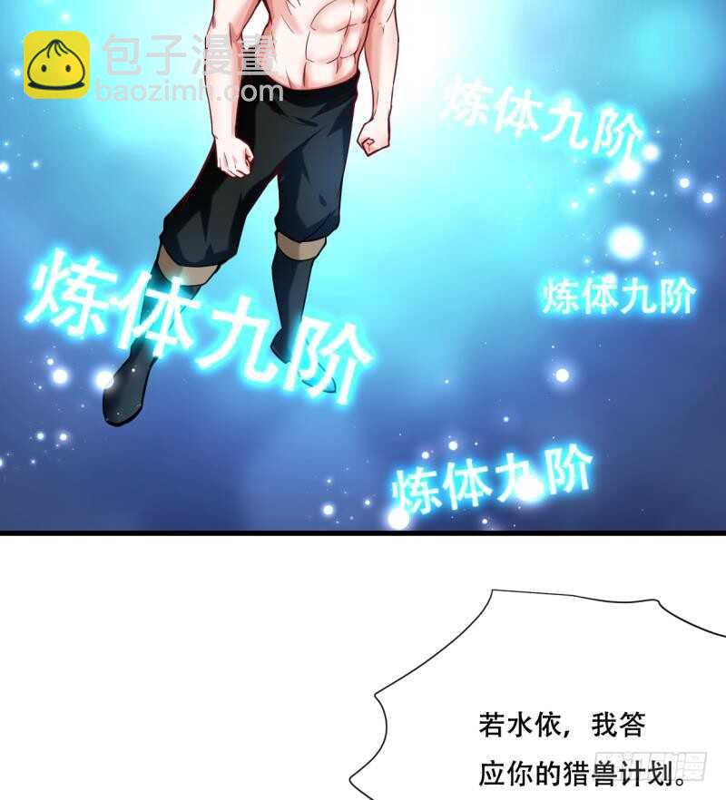 第26话 恋爱修罗场41