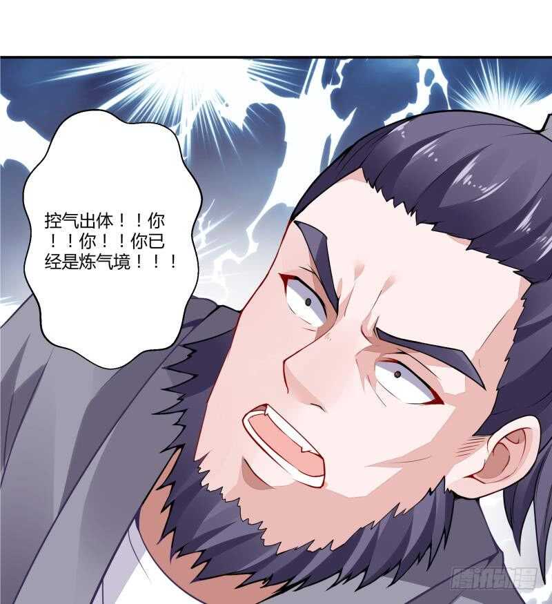 第56话 轻松得胜21
