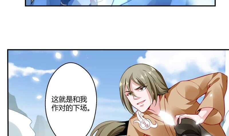第56话 轻松得胜37