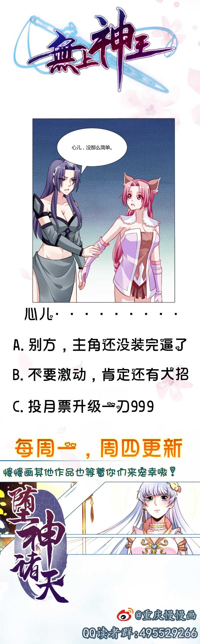 第56话 轻松得胜64