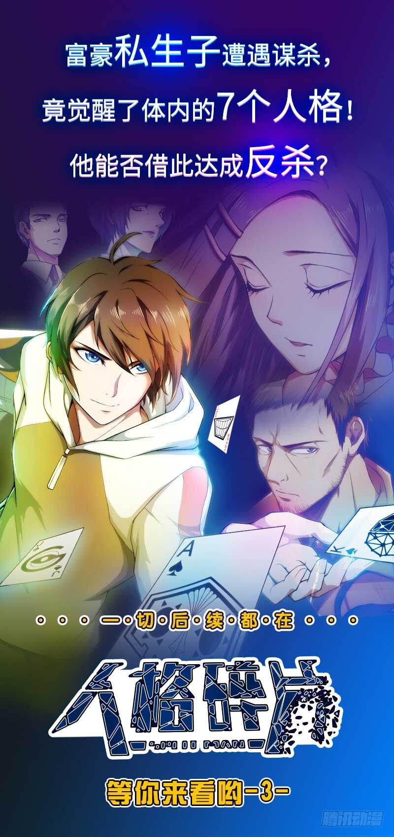 第56话 轻松得胜65
