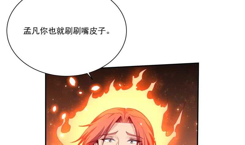 第67话 神龙出击14