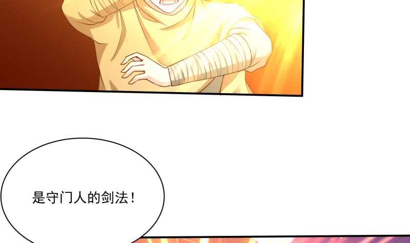 第67话 神龙出击26