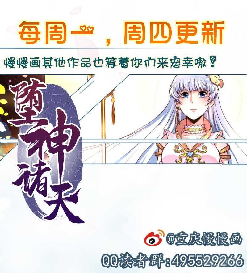 第67话 神龙出击41