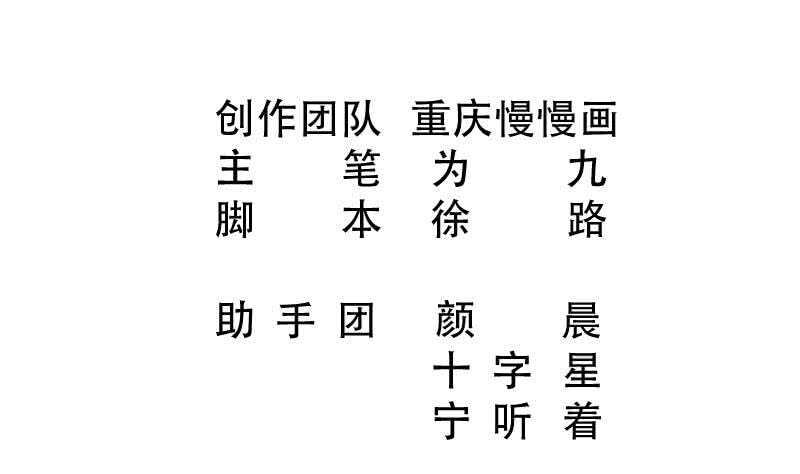 第83话 血脉初显1