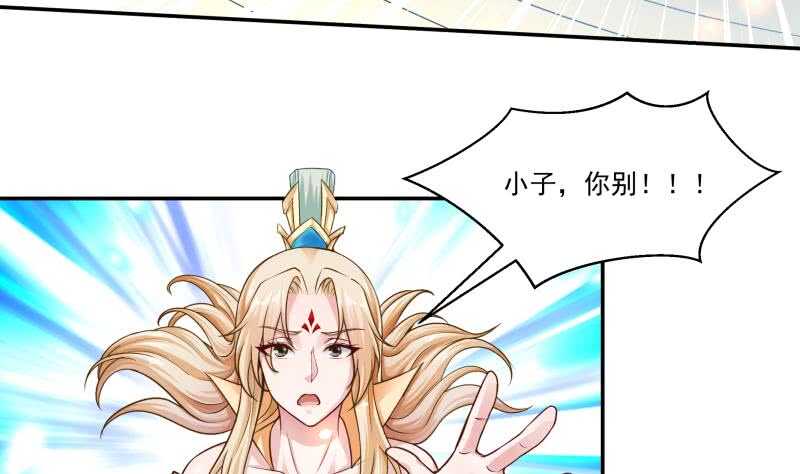 第83话 血脉初显18