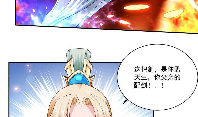 第83话 血脉初显4