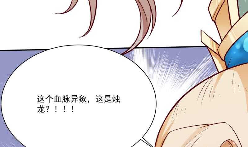 第83话 血脉初显41