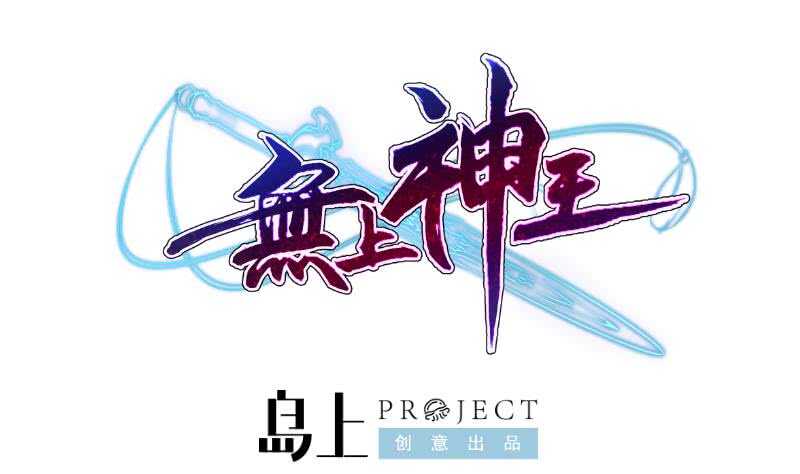 第92话 四阶法宝 10