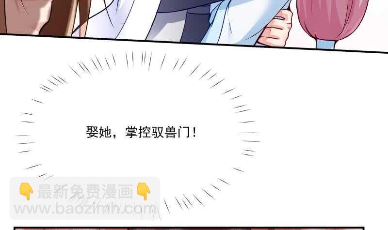 第92话 四阶法宝 111