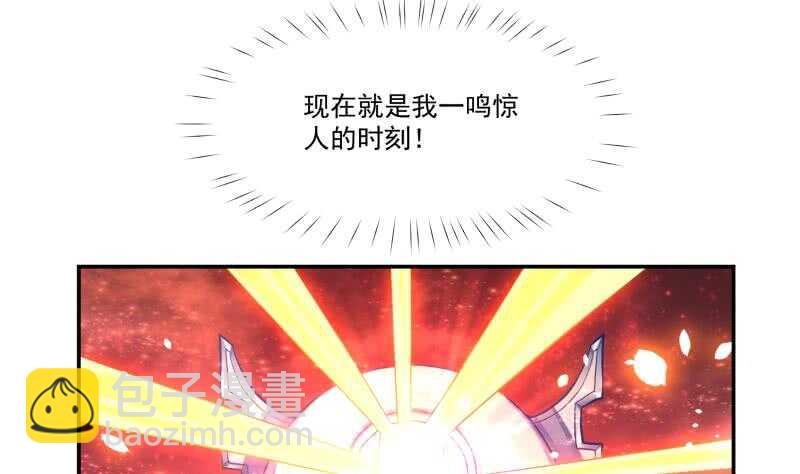 第92话 四阶法宝 115