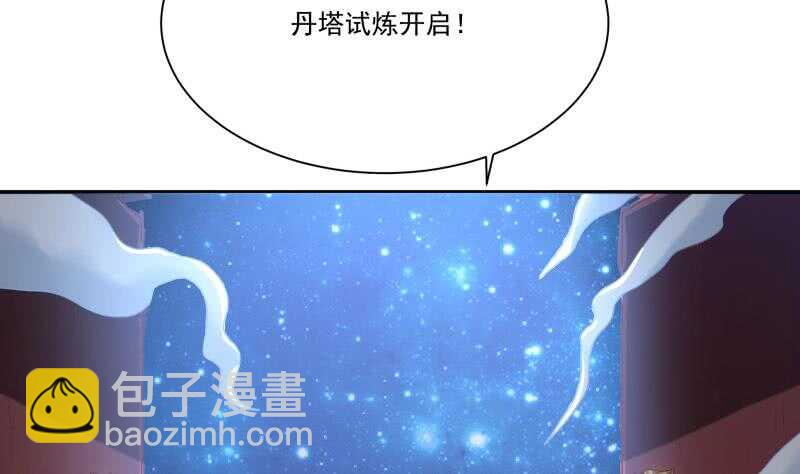 第96话 丹塔开启10
