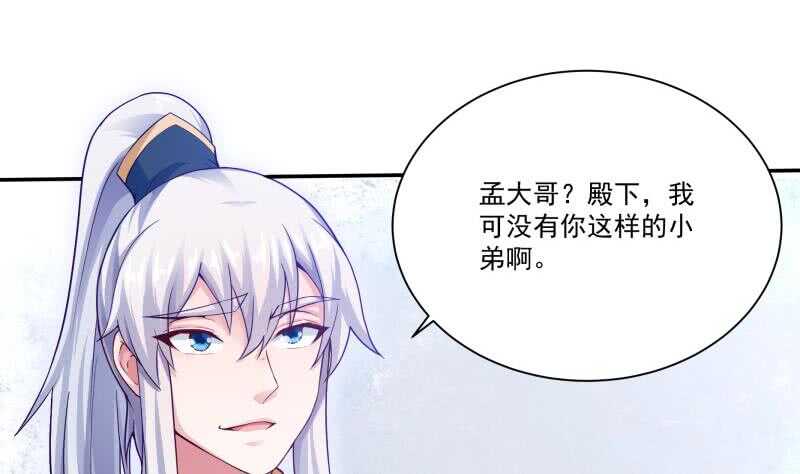 第96话 丹塔开启24