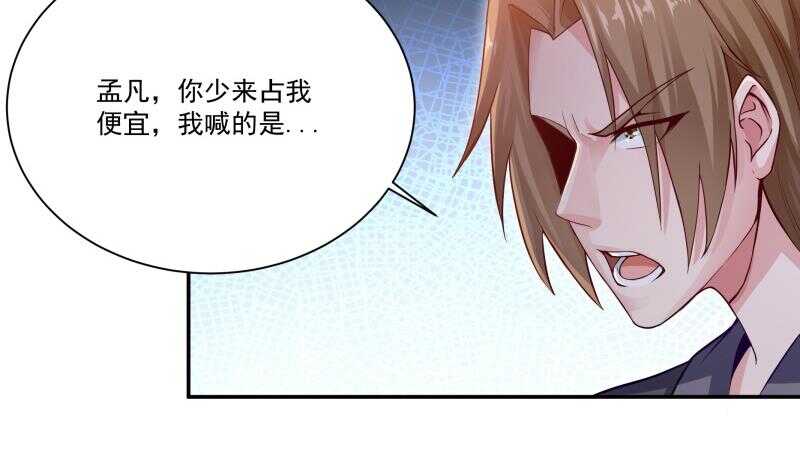 第96话 丹塔开启27