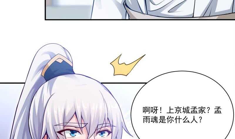 第96话 丹塔开启30