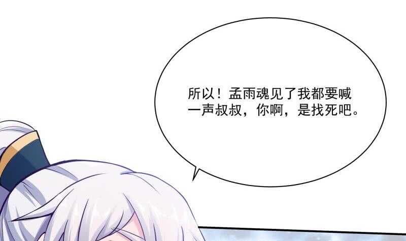 第96话 丹塔开启34