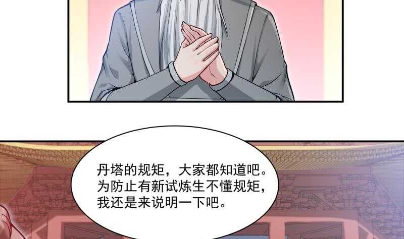 第96话 丹塔开启4