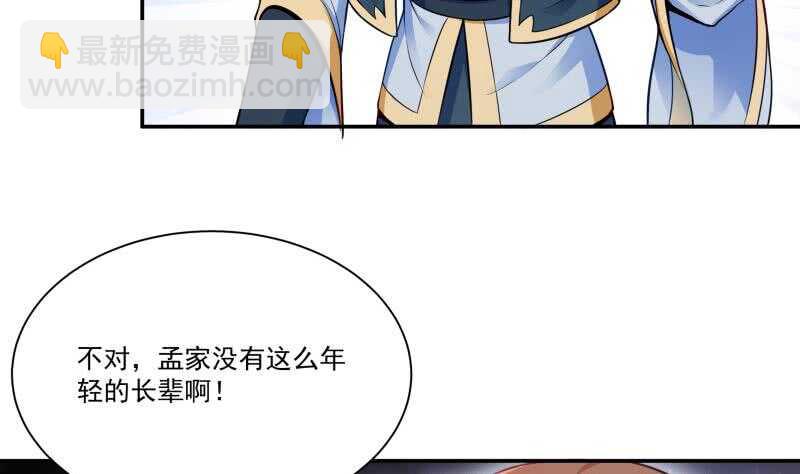 第96话 丹塔开启40