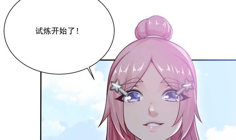第96话 丹塔开启51