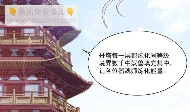 第96话 丹塔开启7