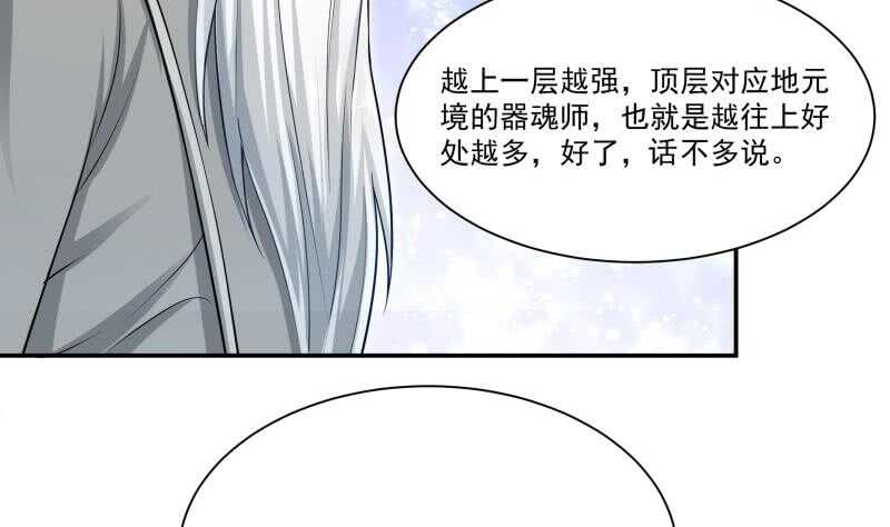 第96话 丹塔开启9