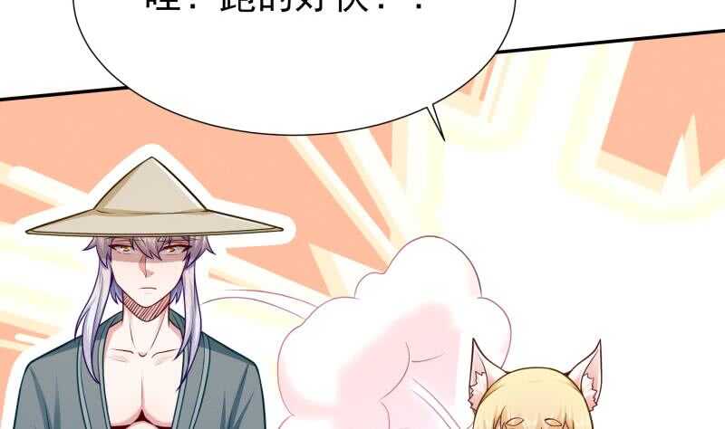 第116话 少女的请求13