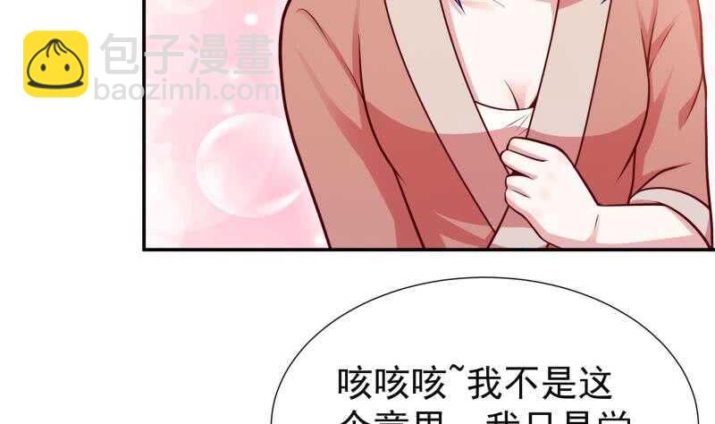 第116话 少女的请求31