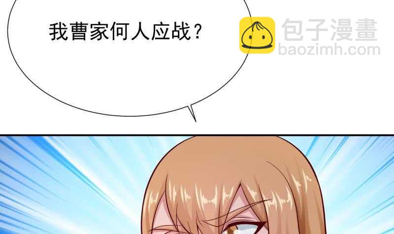 第120话 曹家废物44