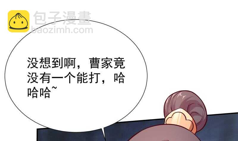 第120话 曹家废物48