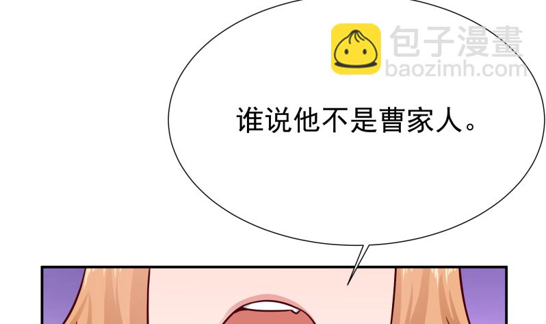 第121话 上京城孟家30