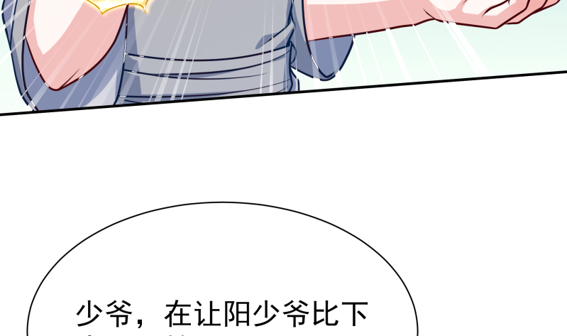 第124话 赤炼拳孟阳15