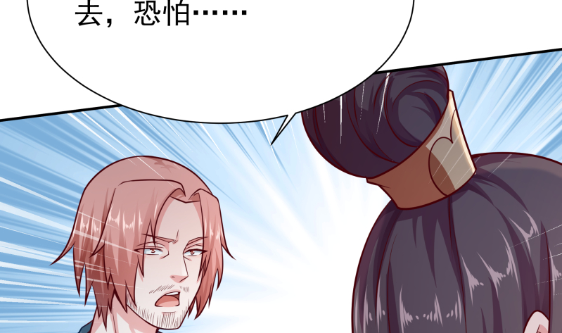 第124话 赤炼拳孟阳16
